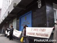 Пикетирование Генеральной прокуратуры Украины