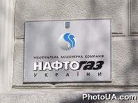 Доска с надписью "Национальная акционерная компания НЕФТЕГАЗ Украины"
