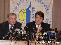 Заседание Всеукраинского Пресс-клуба Ассоциации  работников средств массовой информации Украины при участии премьер-министра Украины В. Ющенко