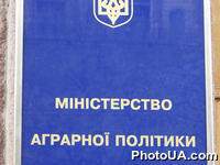 Доска с надписью "Министерство аграрной политики Украины" н административном здании Министерства аграрной политики Украины
