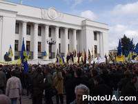 Пикетирование Верховного Совета Украины членами прапвоцентристских партий - участниками акции в поддержку правительства Виктора Ющенко "Правительству украинской надежды - всенародную поддержку!"
