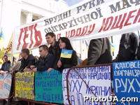 Лозунги участников пикетирования Верховного Совета Украины в рамках акции в поддержку правительства Виктора Ющенка "Правительству украинской надежды - всенародную поддержку!"