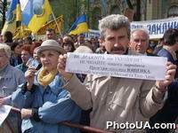 Уч-ки акції в поддержку прав-ва В.Ющенко "Правительству укр.надежды-всенародную поддержку!"с лозунгом"Не дразните нас украинцев! Не трогайте нашего народного премьера В.Ющенко! Покупайте себе портфели в Москве и Тель-Авиве"во время пикет-я ВС Украины