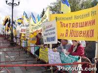 Лозунги участников пикетирования Верховного Совета Украины в рамках акции в поддержку правительства Виктора Ющенко "Правительству украинской надежды - всенародную поддержку!"