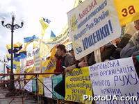 Лозунги участников пикетирования Верховного Совета Украины в рамках акции в поддержку правительства Виктора Ющенко "Правительству украинской надежды - всенародную поддержку!"