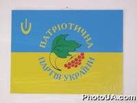 Знамя Патриотической партии Украины