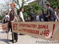 Акция пртеста у стен Киевской госадминистрации против строительства домов для "новых украинцев" по ул. Тургеневской в Киеве