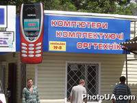 Рынок "Радиолюбитель" в Киеве