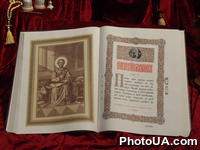 Церковная книга