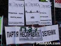 Представители партии "Яблоко" под стенами ВС Украины начали бессрочную манифестацию с требованием снизить цены на 20% на продукты питания, одежду, квартиры за счет отмены налога на добавочную стоимость