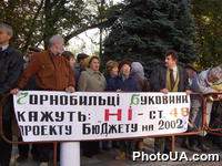 Пикетирование Верховного Совета Украины в рамках всеукраинской акции протеста в защиту социальных прав чернобыльцев, организованная "Союзом Чернобыль Украины".