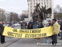 Акция блока "Против всех" под названием "За политику чистого белья" на пл.Независимости у памятника-фонтана Кию, Щеку, Хориву и Лыбиди