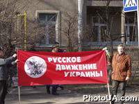 Активисты Русского блока пикетировали центральный офис Министерства внутренних дел в Киеве с требованием отставки министра Юрия Смирнова, протестуя против бездеятельности милиции, затягивающей расследование нападений блок и его представителей