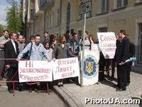 Активисты Всеукраинского молодежного объединения "Молодежь -надежда Украины" возле Администрации Президента Украины проводят митинг студенческой солидарности с требованием соблюдения конституционных прав главного редактора газеты "Свобода" О.Ляшко