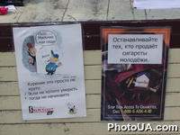 Акция "Бросаем курить вместе". Организаторы - Университет им. Бригхема Янга (США),Коалиция общественных организаций и инициатив "За свободную от табачного дыма Украину". Американские студенты призывают украинцев не жертвовать здоровьем