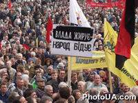Участники митинга "Восстань, Украина!" на Европейской площади в Киеве, организованного украинскими оппозиционными силами