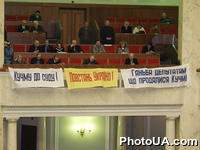 В Верховной Раде Украины день голосования (вопрос об увольнении Владимира Стельмаха с должности председателя НБУ). Оппозиционные фракции блокировали работу парламента и развесили в зале заседаний плакаты антипрезидентского содержания