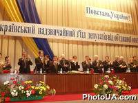 Торжественное открытие Всеукраинского чрезвычайного съезда депутатов от оппозиции. Съезд проходит в рамках акции "Восстань, Украина!".