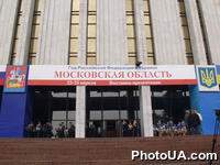Презентация Московской области в Киеве