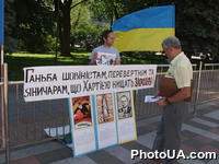 Митингующие возле Верховной Рады Украины с плакатами "Ганьба шовіністам, перевертням та яничарам, що Хартією нищать Україну"