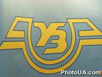 Эмблема Государственной администрации железнодорожного транспорта Украины "Укрзализныця"