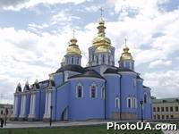 Михайловский Златоверхий Собор - архитектурная памятка, символ утверждения христианских духовных ценностей на Руси. Город Киев