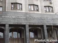 Здание украинского независимого информационного агенства новостей (УНИАН). Киев