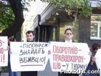 Митинг возле Генпрокуратуры Украины представителей Международного проекта "Черный список". 19.09.2003 г