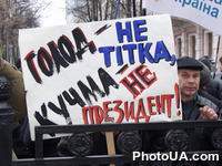 Представители "Нашей Украины", БЮТ, КПУ и СПУ под стенами Верховной Рады Украины проводят акцию протеста против принятия поданного правительством проекта госбюджета-2004 и в целом против политики Кабинета Министров В.Януковича