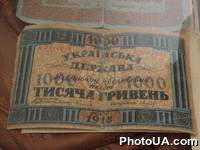 Музей Гетьманства Украины. Банкнота номиналом 1000 гривень образца 1918 года