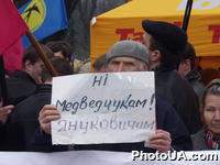 Пикетирование Верховной Рады Украины, организованное Блоком Виктора Ющенко ⌠Наша Украина. Главный лозунг - ⌠Изменениями в Конституции народ не накормишь!■