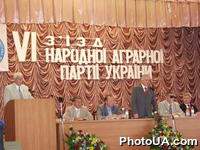 VI съезд Народной аграрной партии Украины