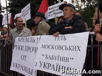 Под стенами парламента проходит митинг в поддержку законопроекта принятия законопроекта об отмене льгот и привилегий чиновникам