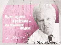 Агитационный политический плакат в поддержку кандидата в Президенты Украины Александра Мороза