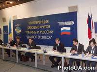 Конференция деловых кругов России и Украины: "Диалог бизнеса". Организаторы конференции: общероссийская общественная организация "Деловая Россия", Совет предпринимателей Украины при Кабинете Министров Украины, журнал "Эксперт", Российский клуб