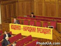 Члены фракции "Наша Украина" на президиуме ложи правительства повесили плакат "Ющенко - народный президент!".