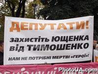 Пикетирование Верховной Рады Украины в поддержку кандидата в Президенты Украины Виктора Ющенко