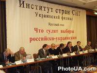 "Круглый стол" на тему: "Что сулят выборы российско-украинским отношениям?". В работе приняли участие российские и украиннские политологи - К.Затулин, С.Марков, В.Малинкович, В.Третьяков, А.Мигранян, Г.Васильев