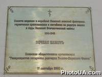 Открытие мемориальной доски на фронтоне храма св. Николая Чудотворца в память о погибших моряках и кораблях Пинской военной флотилии, которые 65 лет назад обороняли город Киев