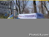 Сторонники правящей коалиции национального единства протестуют против возможного роспуска Верховной Рады Украины