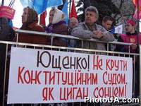Прихильники правлячої коаліції національної єдності протестують проти можливого розпуску Верховної Ради України