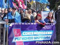 В Киеве сторонники правящей коалиции национального единства протестуют против возможного роспуска Верховной Рады Украины