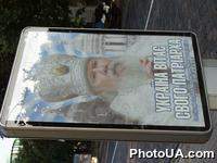 Празднование 1020-й годовщины Крещения Киевской Руси