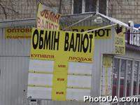 Стенд с курсами покупки-продажи иностранной валюты