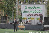 1 сентября 2012 года, состоялось торжественое открітие VI-го Турнира по уличному футболу «Кубок Аллы Шлапак».