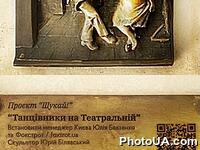 Київська пектораль Ця скульптура присвячена найважливішій знахідці часів скіфської доби, яку було знайдено в кургані Товста Могила — золотій пекторалі. Пектораль була прикрасою скіфського вождя, слугувала ознакою багатства та шляхетності. Міні-скульптура встановлена при вході в Київський Пасаж (вул. Хрещатик, 15/4) з боку вулиці Марії Заньковецької.