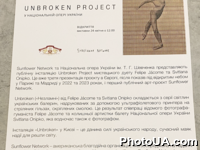 «Unbroken Project» - це серія світлин українських балерин, які залишили Україну через війну.  Інсталяції в оригінальному вигляді розміщується у  місцях по всьому світу, щоб нагадувати про війну в Україні.Проєкт вже побачили мешканці Парижа (Франція) у листопаді 2022 року, а у лютому 2023 вона вже розміщувалась у Мадриді (Іспанія).