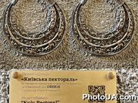 Київська пектораль Ця скульптура присвячена найважливішій знахідці часів скіфської доби, яку було знайдено в кургані Товста Могила — золотій пекторалі. Пектораль була прикрасою скіфського вождя, слугувала ознакою багатства та шляхетності. Міні-скульптура встановлена при вході в Київський Пасаж (вул. Хрещатик, 15/4) з боку вулиці Марії Заньковецької.