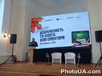 Форум "Доброчесність та освіта: нові орієнтири", який проводиться за підтримки Антикорупційної ініціативи Європейського Союзу в Україні (EUACI) 