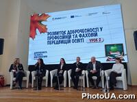 Форум "Доброчесність та освіта: нові орієнтири", який проводиться за підтримки Антикорупційної ініціативи Європейського Союзу в Україні (EUACI) 